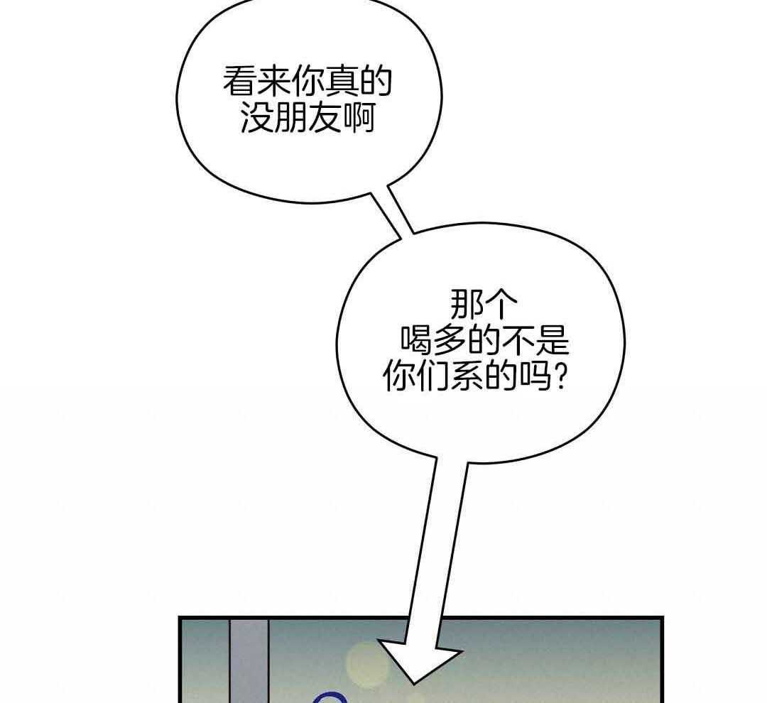 《我是beta？我装的》漫画最新章节第10话_要牵手吗免费下拉式在线观看章节第【53】张图片