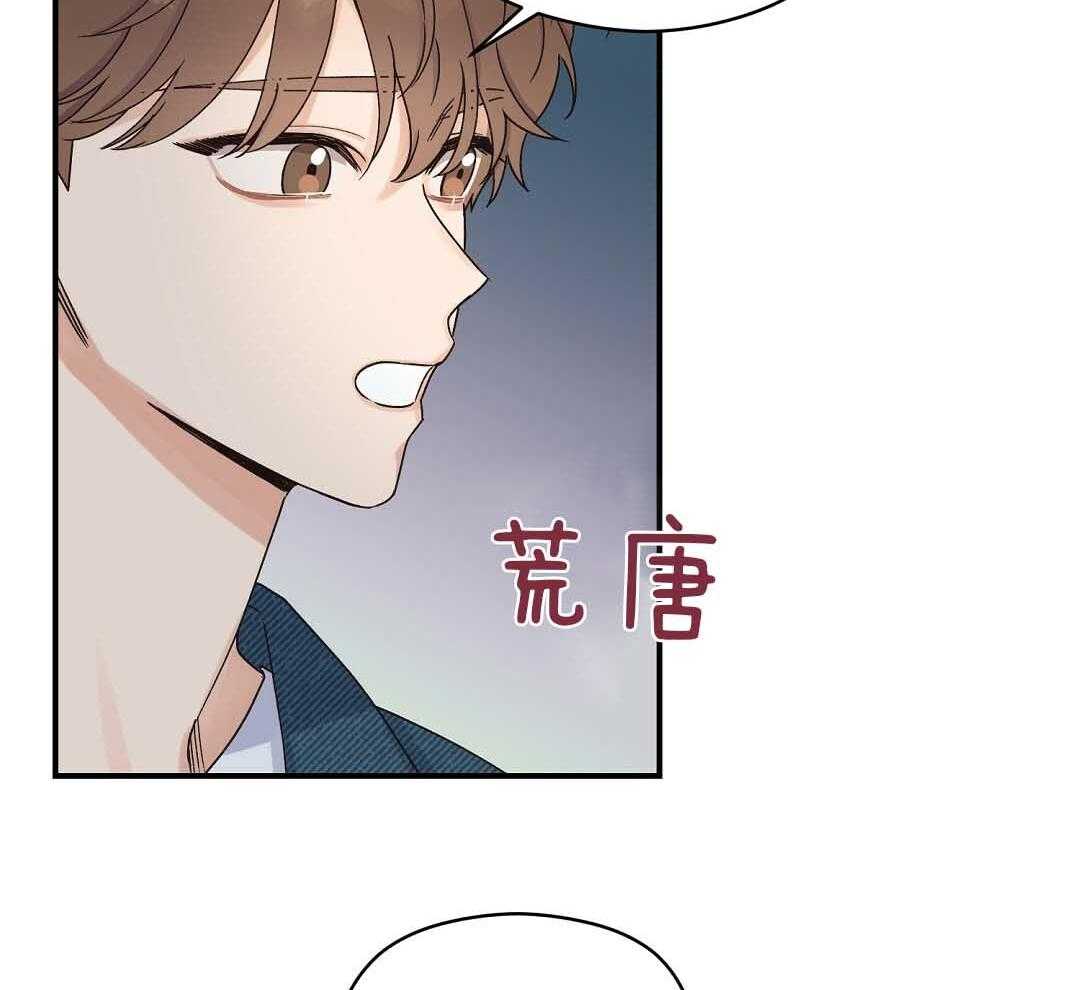 《我是beta？我装的》漫画最新章节第10话_要牵手吗免费下拉式在线观看章节第【22】张图片