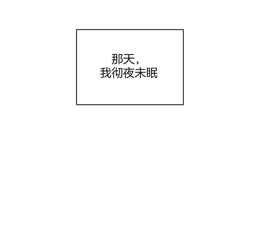 《我是beta？我装的》漫画最新章节第12话_不如见不到免费下拉式在线观看章节第【43】张图片