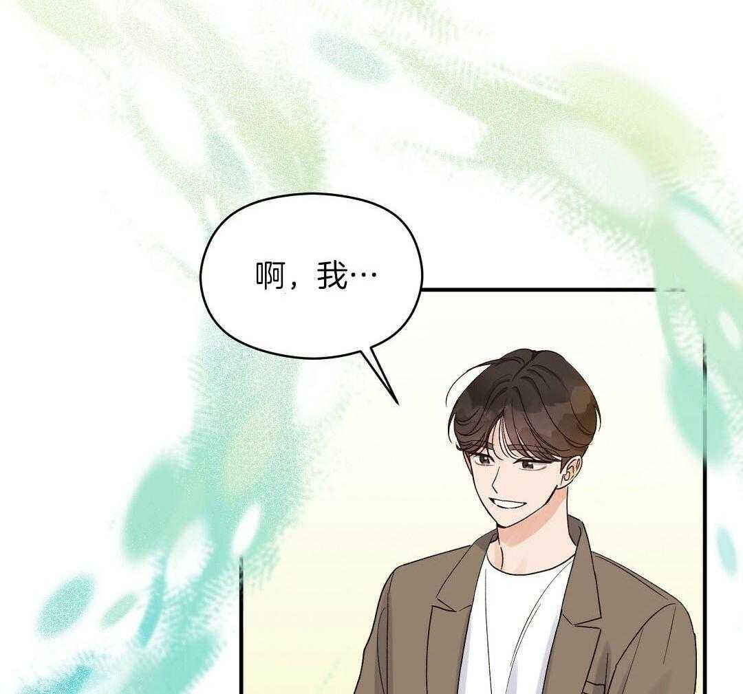 《我是beta？我装的》漫画最新章节第13话_你往旁边一点免费下拉式在线观看章节第【31】张图片