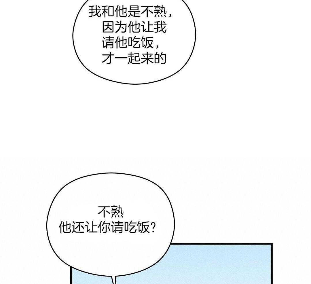 《我是beta？我装的》漫画最新章节第14话_真的不知道吗免费下拉式在线观看章节第【19】张图片