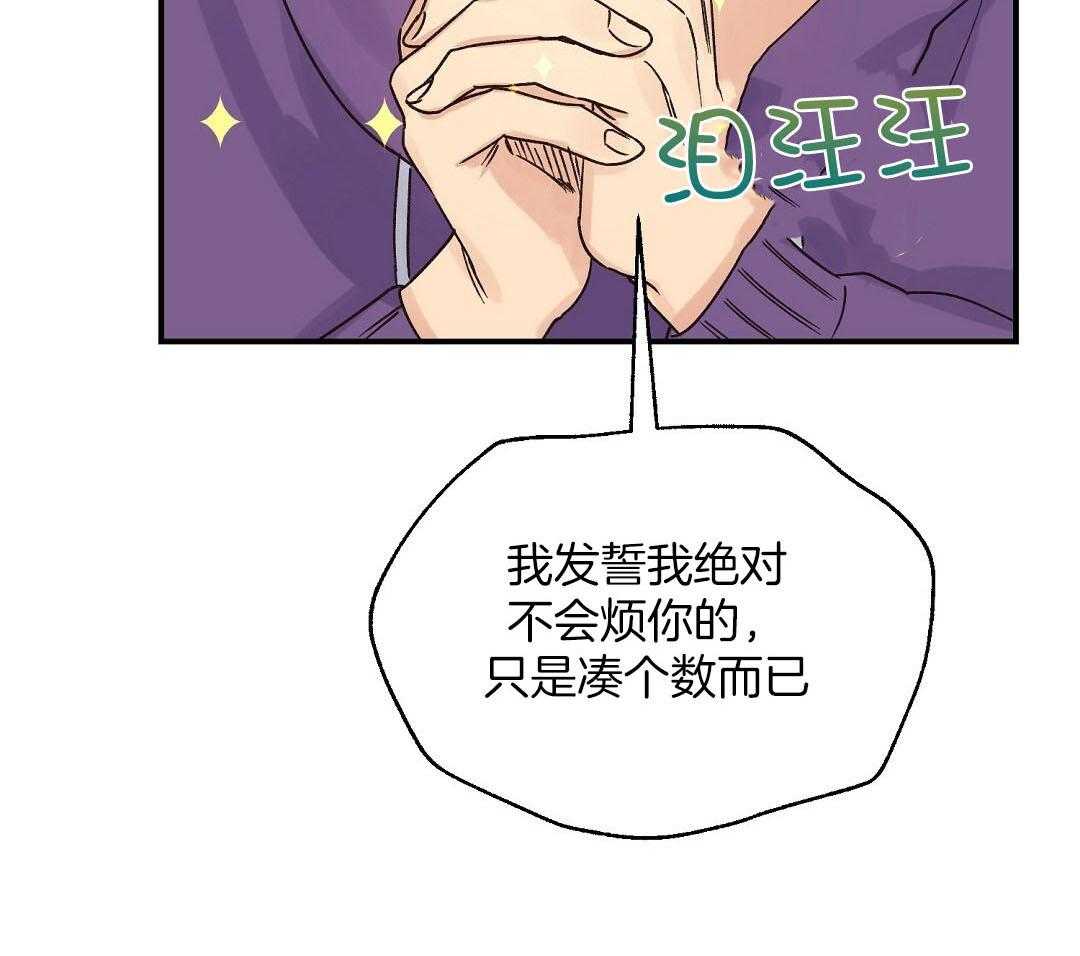 《我是beta？我装的》漫画最新章节第15话_说服免费下拉式在线观看章节第【47】张图片