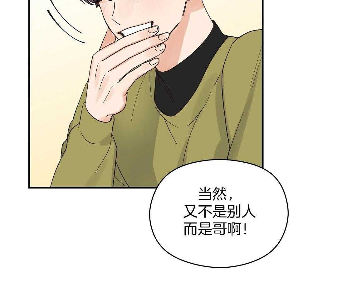 《我是beta？我装的》漫画最新章节第15话_说服免费下拉式在线观看章节第【11】张图片