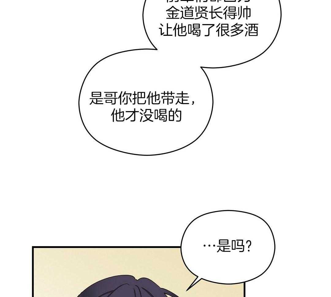 《我是beta？我装的》漫画最新章节第15话_说服免费下拉式在线观看章节第【37】张图片