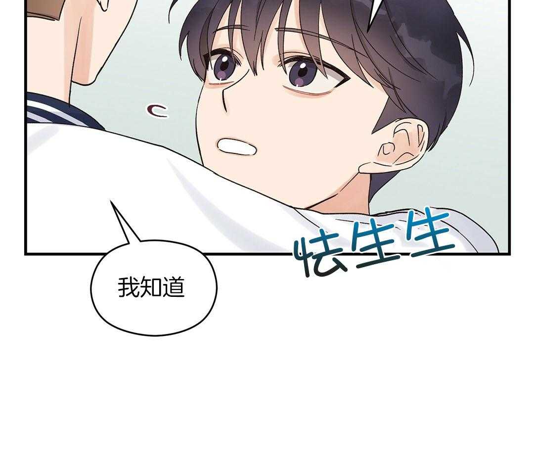 《我是beta？我装的》漫画最新章节第17话_是我想玩免费下拉式在线观看章节第【51】张图片