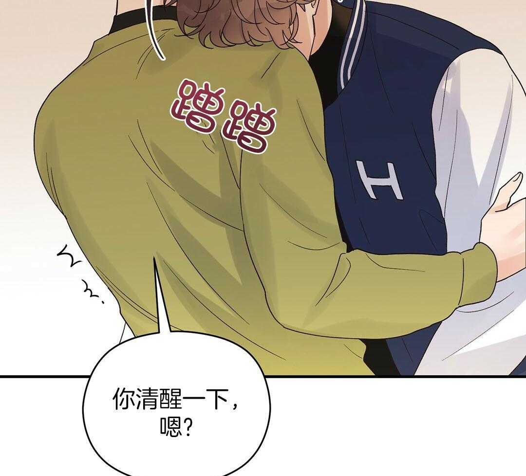 《我是beta？我装的》漫画最新章节第18话_现在是极限了免费下拉式在线观看章节第【6】张图片