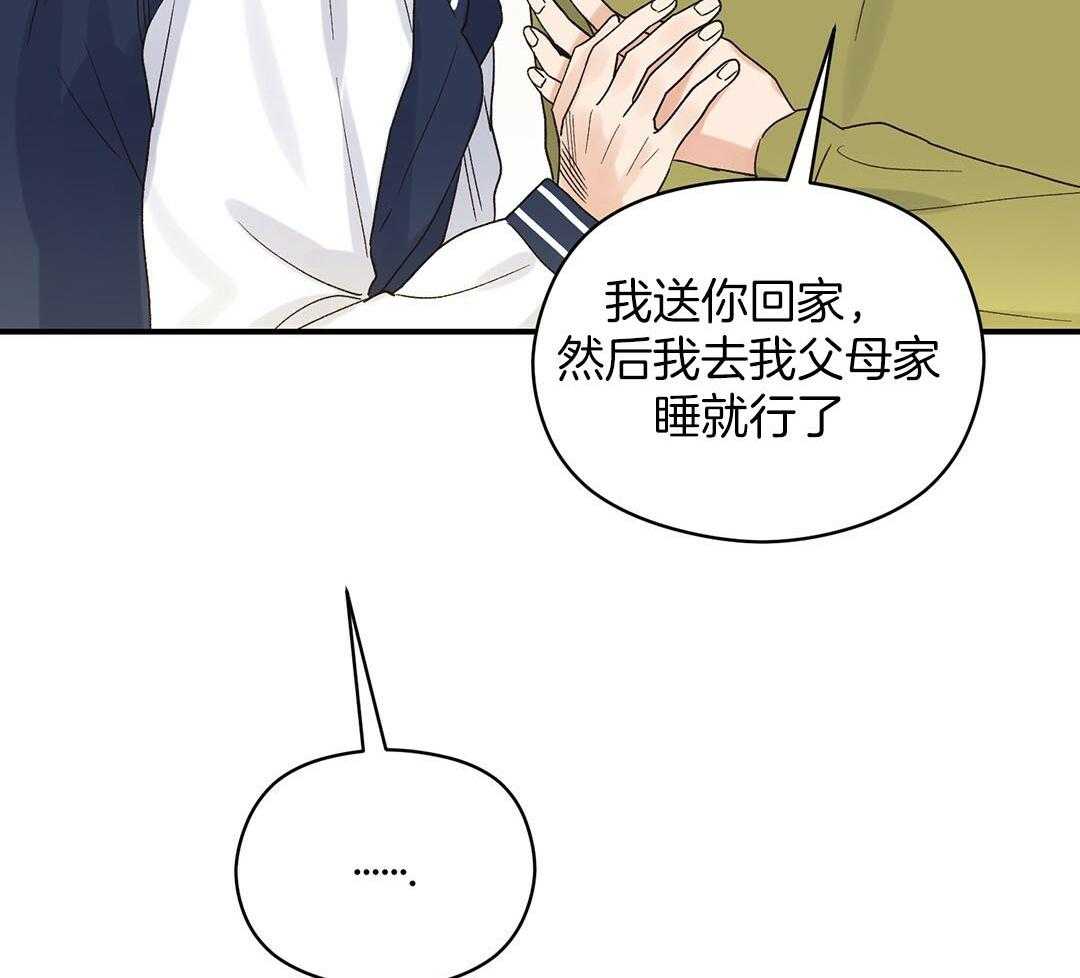 《我是beta？我装的》漫画最新章节第18话_现在是极限了免费下拉式在线观看章节第【15】张图片