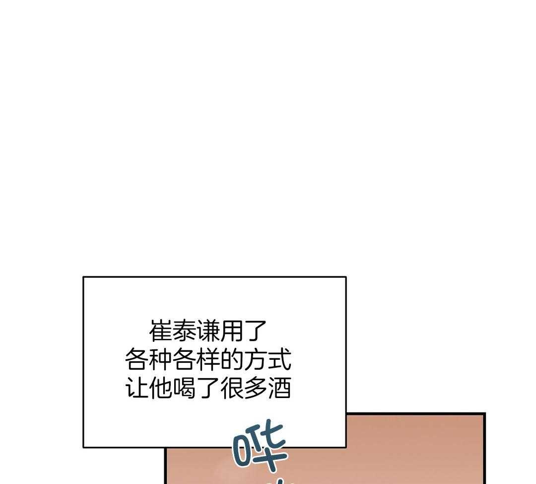 《我是beta？我装的》漫画最新章节第18话_现在是极限了免费下拉式在线观看章节第【37】张图片