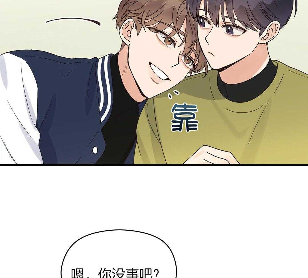 《我是beta？我装的》漫画最新章节第18话_现在是极限了免费下拉式在线观看章节第【31】张图片