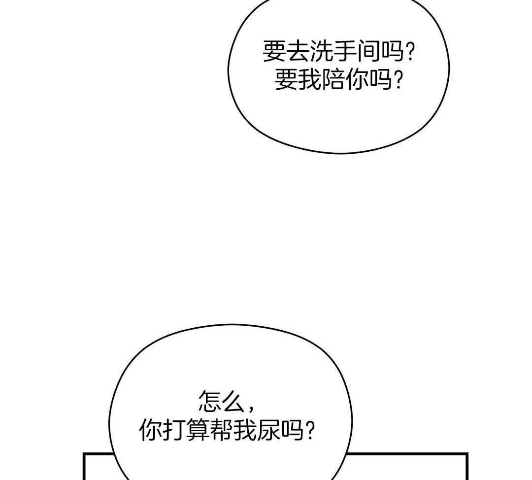 《我是beta？我装的》漫画最新章节第18话_现在是极限了免费下拉式在线观看章节第【25】张图片