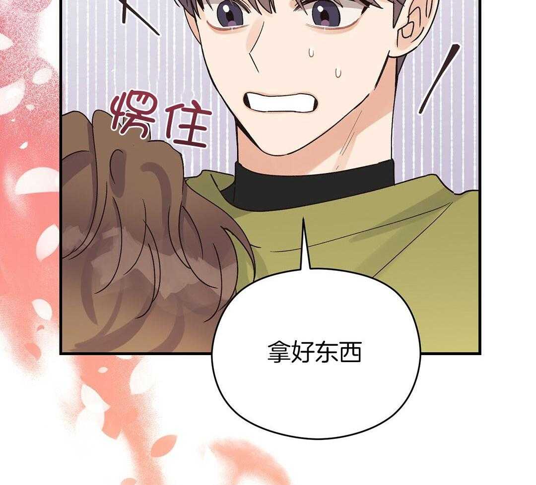 《我是beta？我装的》漫画最新章节第18话_现在是极限了免费下拉式在线观看章节第【8】张图片