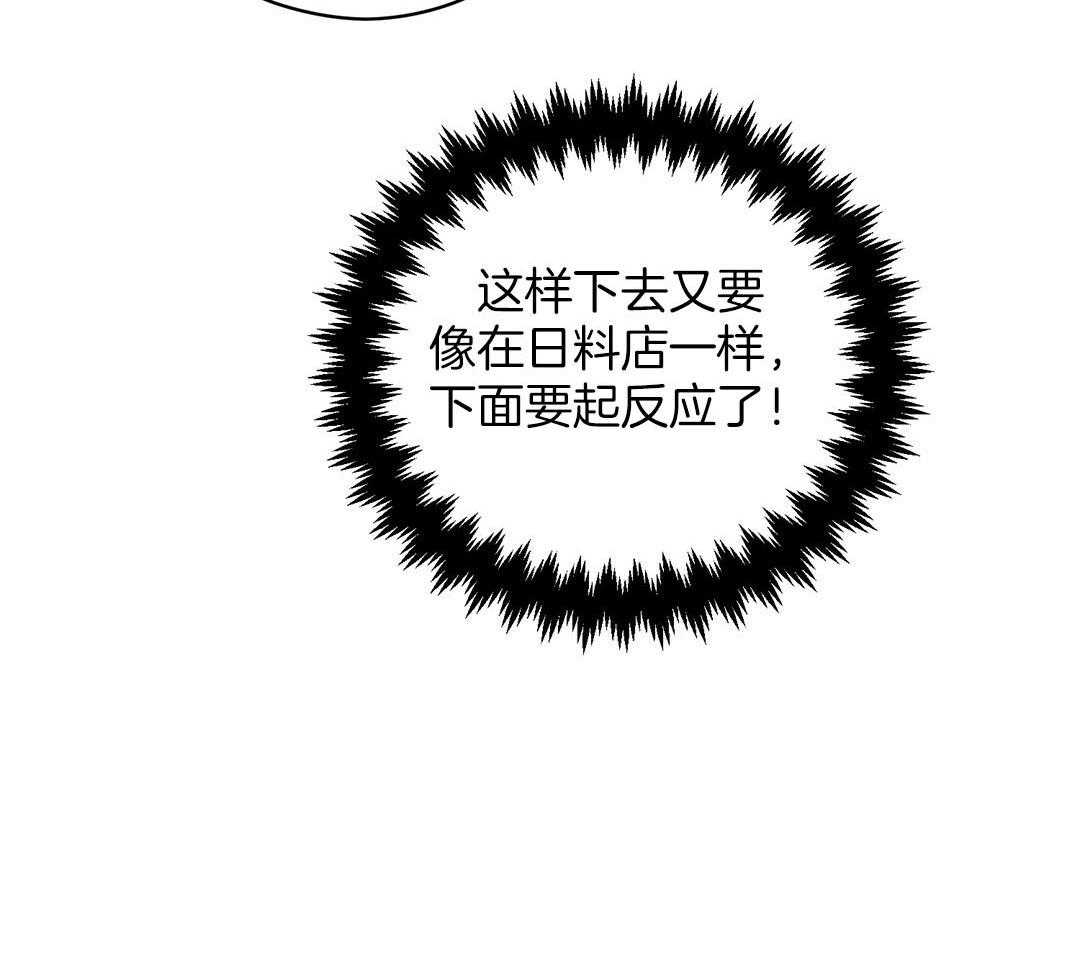 《我是beta？我装的》漫画最新章节第18话_现在是极限了免费下拉式在线观看章节第【5】张图片