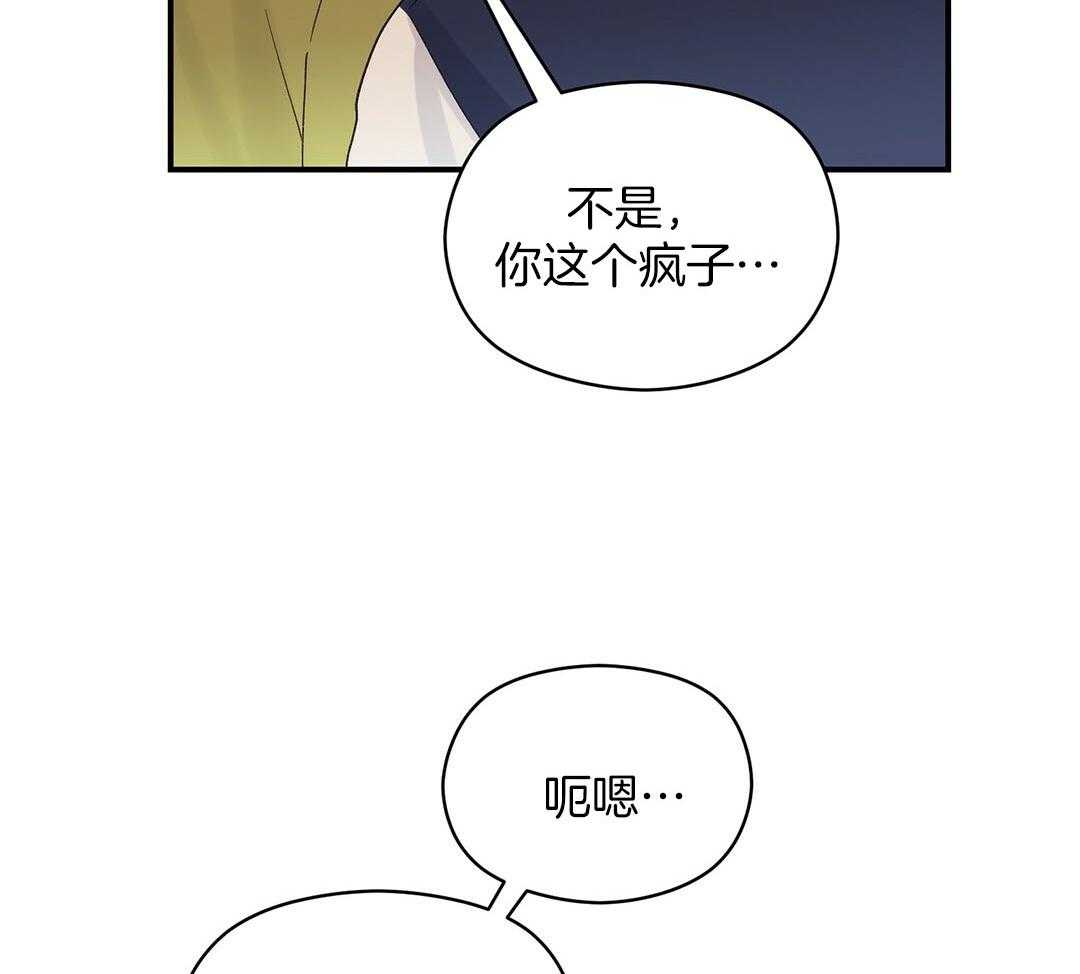 《我是beta？我装的》漫画最新章节第18话_现在是极限了免费下拉式在线观看章节第【23】张图片