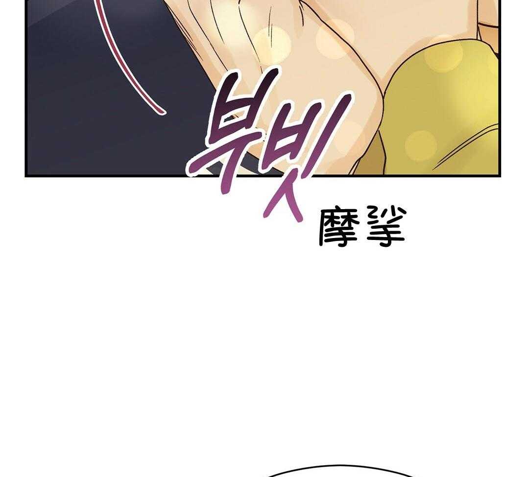 《我是beta？我装的》漫画最新章节第18话_现在是极限了免费下拉式在线观看章节第【21】张图片