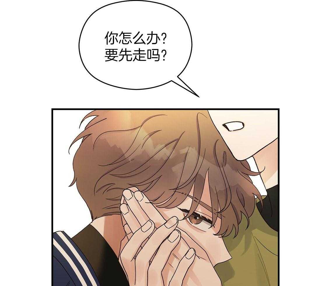 《我是beta？我装的》漫画最新章节第18话_现在是极限了免费下拉式在线观看章节第【18】张图片