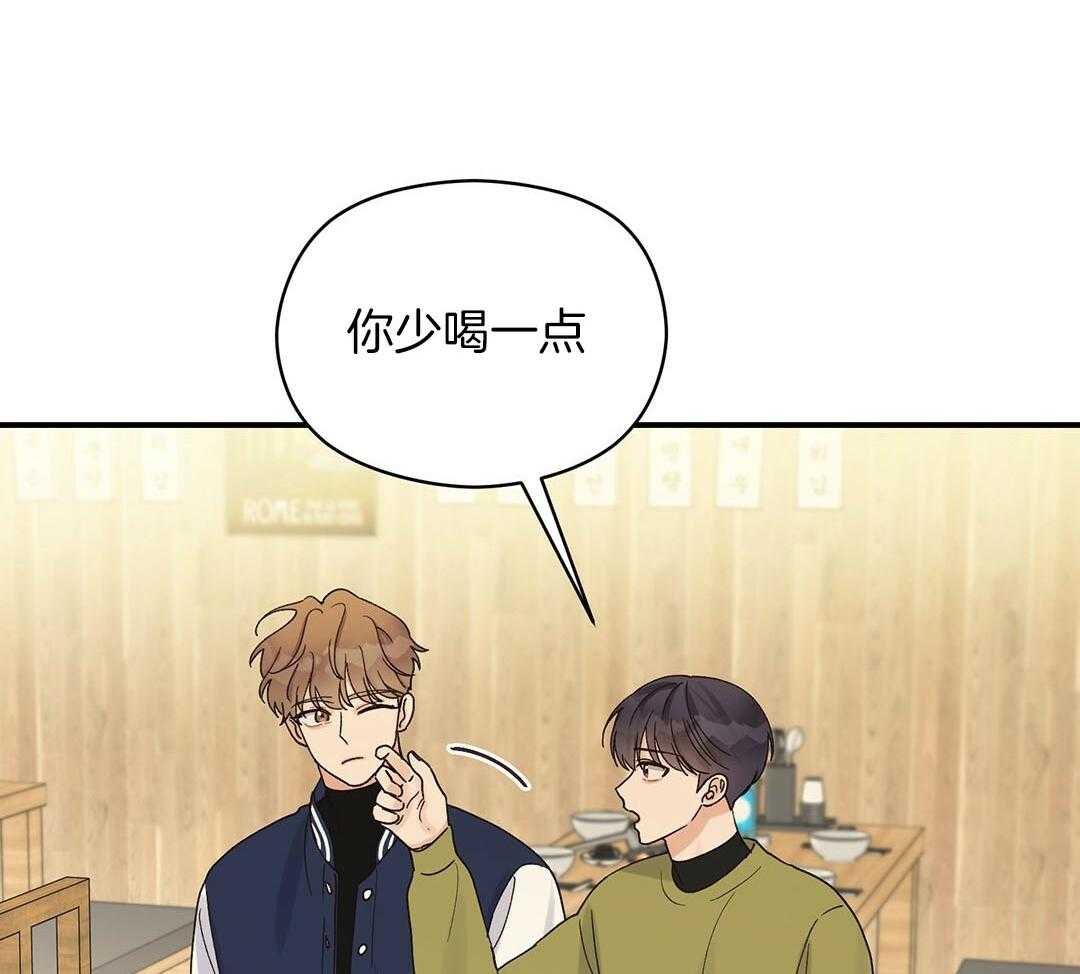 《我是beta？我装的》漫画最新章节第18话_现在是极限了免费下拉式在线观看章节第【33】张图片