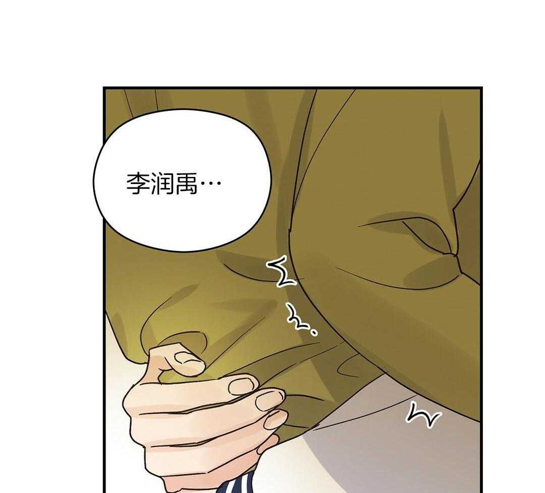 《我是beta？我装的》漫画最新章节第18话_现在是极限了免费下拉式在线观看章节第【4】张图片