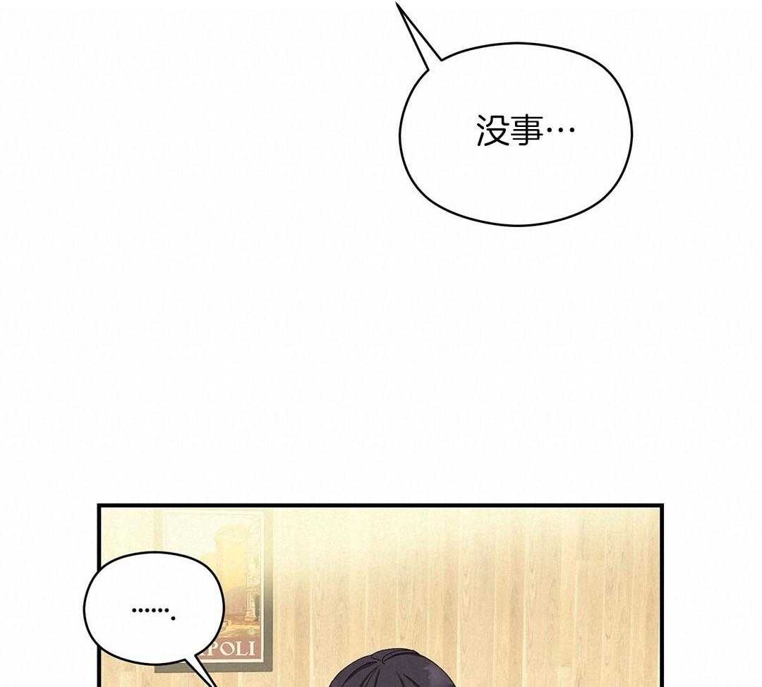 《我是beta？我装的》漫画最新章节第18话_现在是极限了免费下拉式在线观看章节第【29】张图片