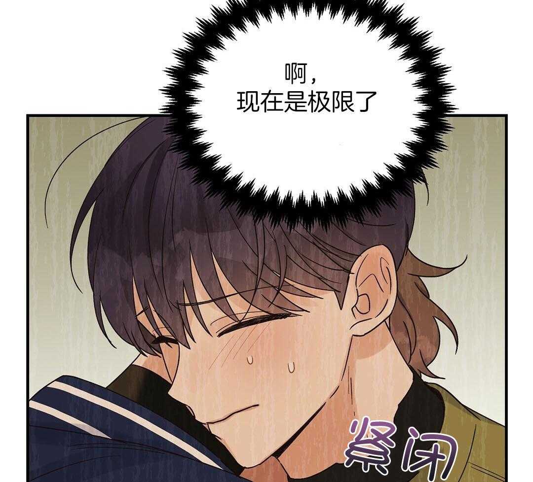 《我是beta？我装的》漫画最新章节第18话_现在是极限了免费下拉式在线观看章节第【2】张图片