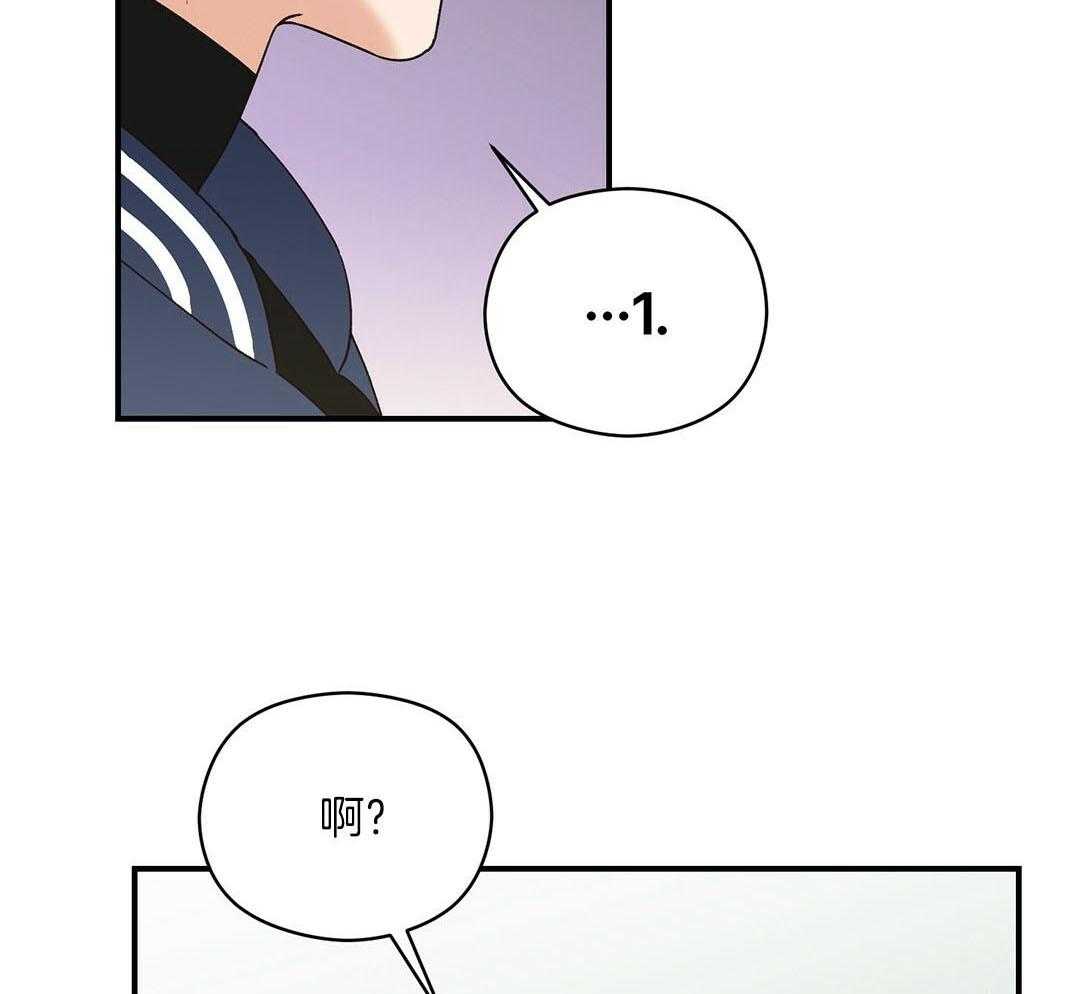 《我是beta？我装的》漫画最新章节第18话_现在是极限了免费下拉式在线观看章节第【43】张图片