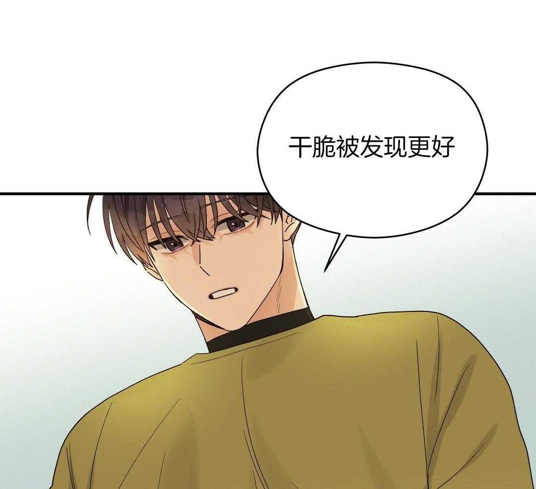 《我是beta？我装的》漫画最新章节第20话_我是不是更好免费下拉式在线观看章节第【33】张图片