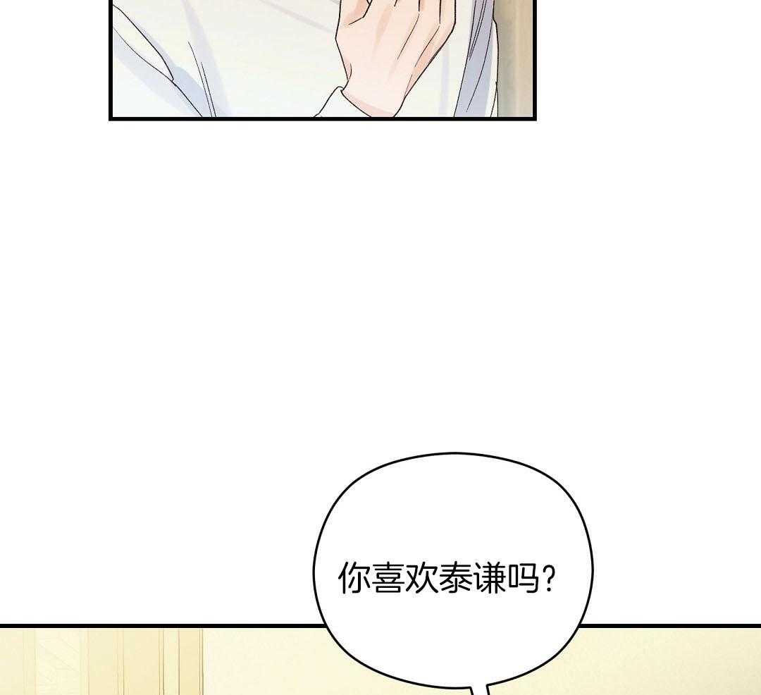 《我是beta？我装的》漫画最新章节第20话_我是不是更好免费下拉式在线观看章节第【30】张图片