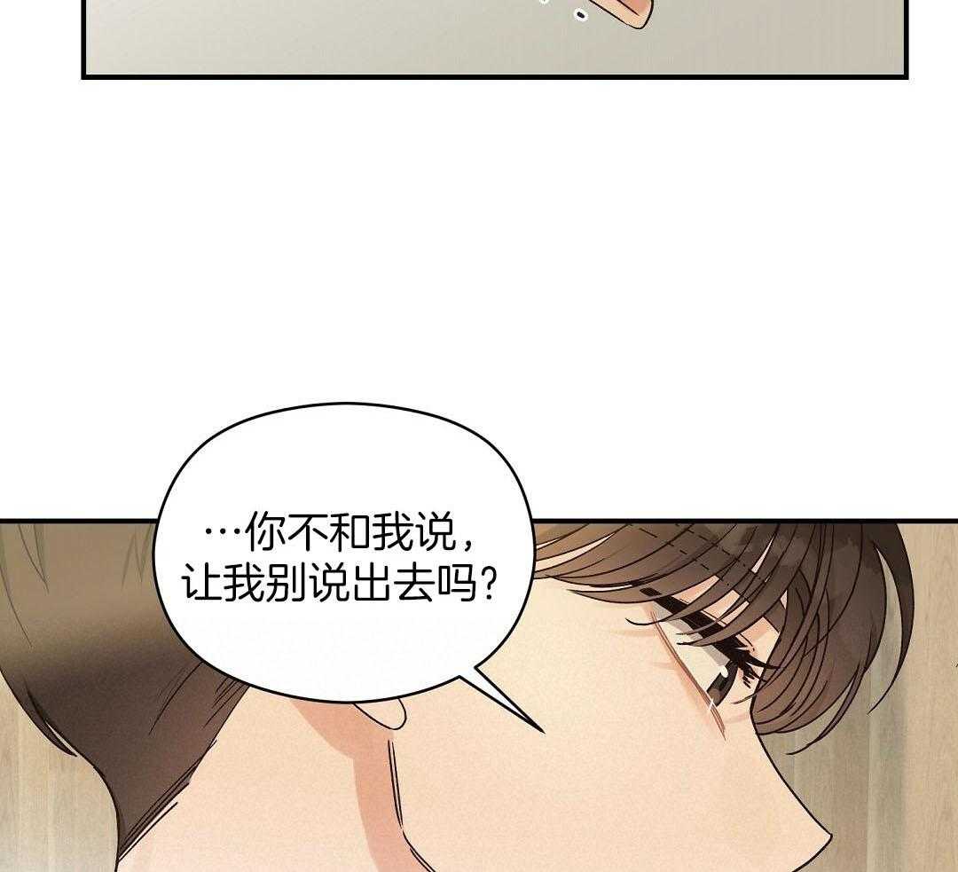 《我是beta？我装的》漫画最新章节第20话_我是不是更好免费下拉式在线观看章节第【36】张图片