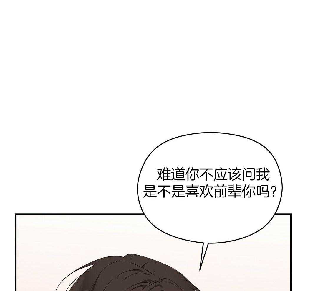 《我是beta？我装的》漫画最新章节第20话_我是不是更好免费下拉式在线观看章节第【24】张图片