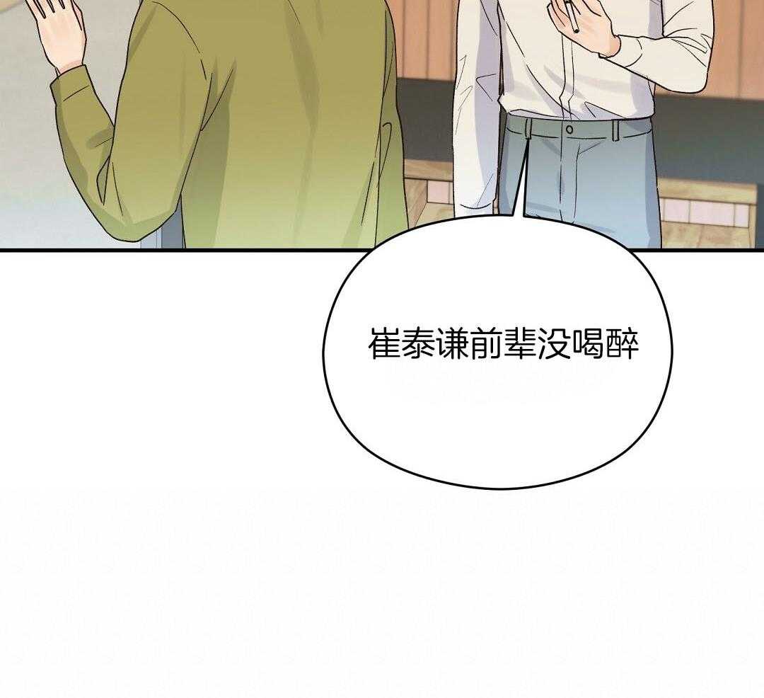 《我是beta？我装的》漫画最新章节第20话_我是不是更好免费下拉式在线观看章节第【16】张图片