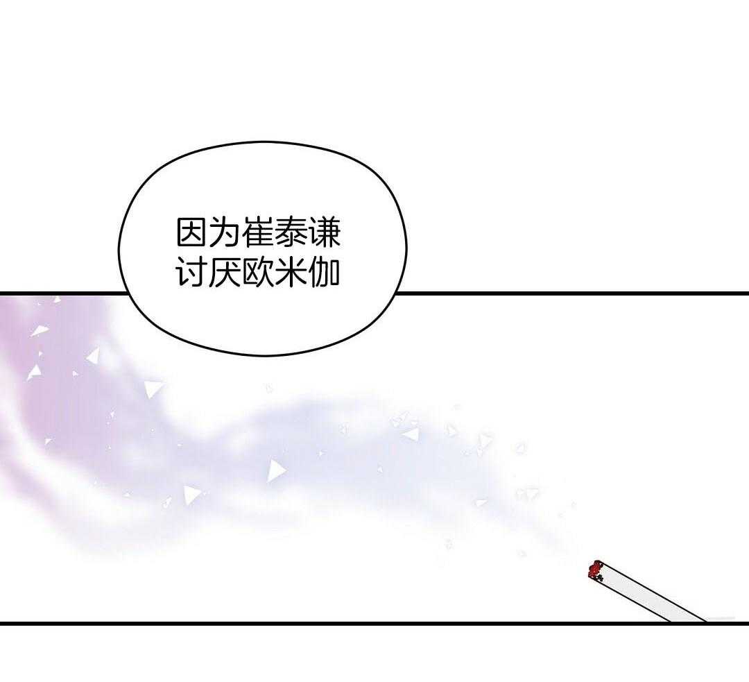 《我是beta？我装的》漫画最新章节第20话_我是不是更好免费下拉式在线观看章节第【42】张图片