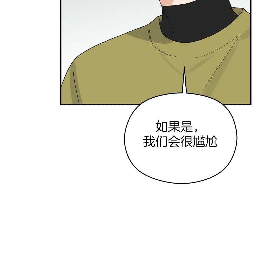 《我是beta？我装的》漫画最新章节第20话_我是不是更好免费下拉式在线观看章节第【20】张图片