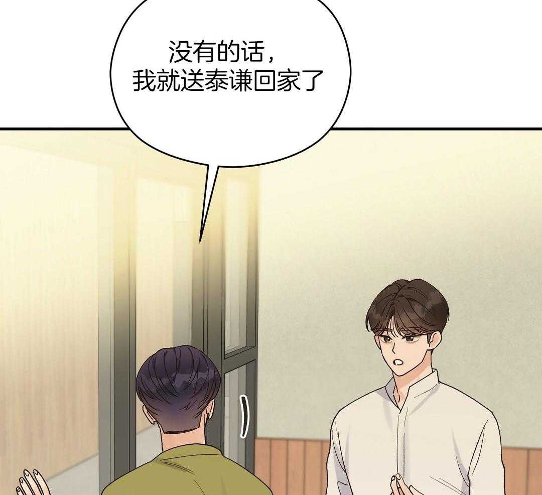 《我是beta？我装的》漫画最新章节第20话_我是不是更好免费下拉式在线观看章节第【17】张图片