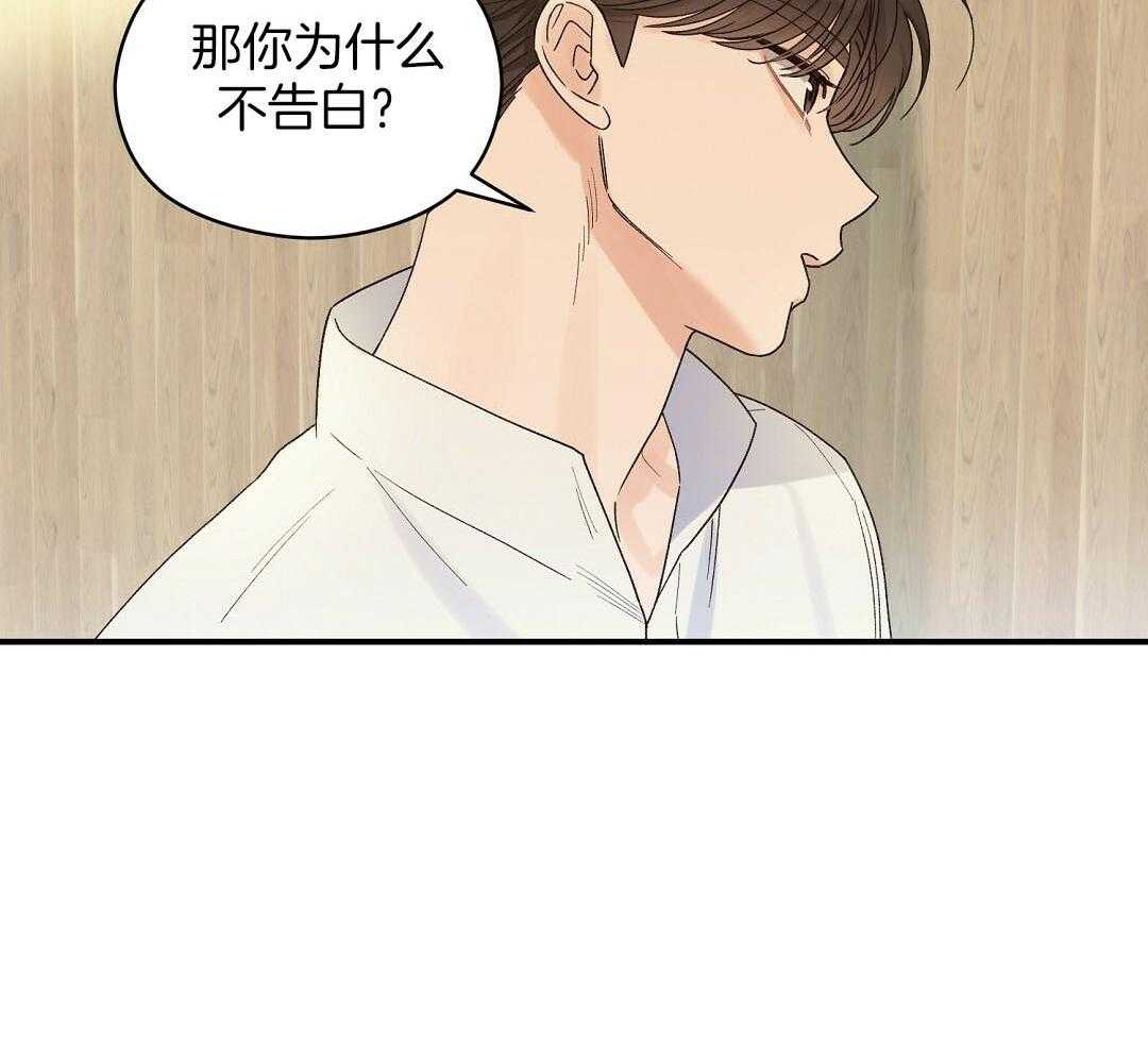 《我是beta？我装的》漫画最新章节第20话_我是不是更好免费下拉式在线观看章节第【38】张图片