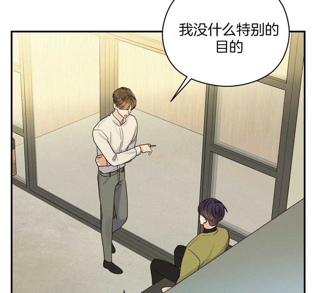 《我是beta？我装的》漫画最新章节第20话_我是不是更好免费下拉式在线观看章节第【44】张图片