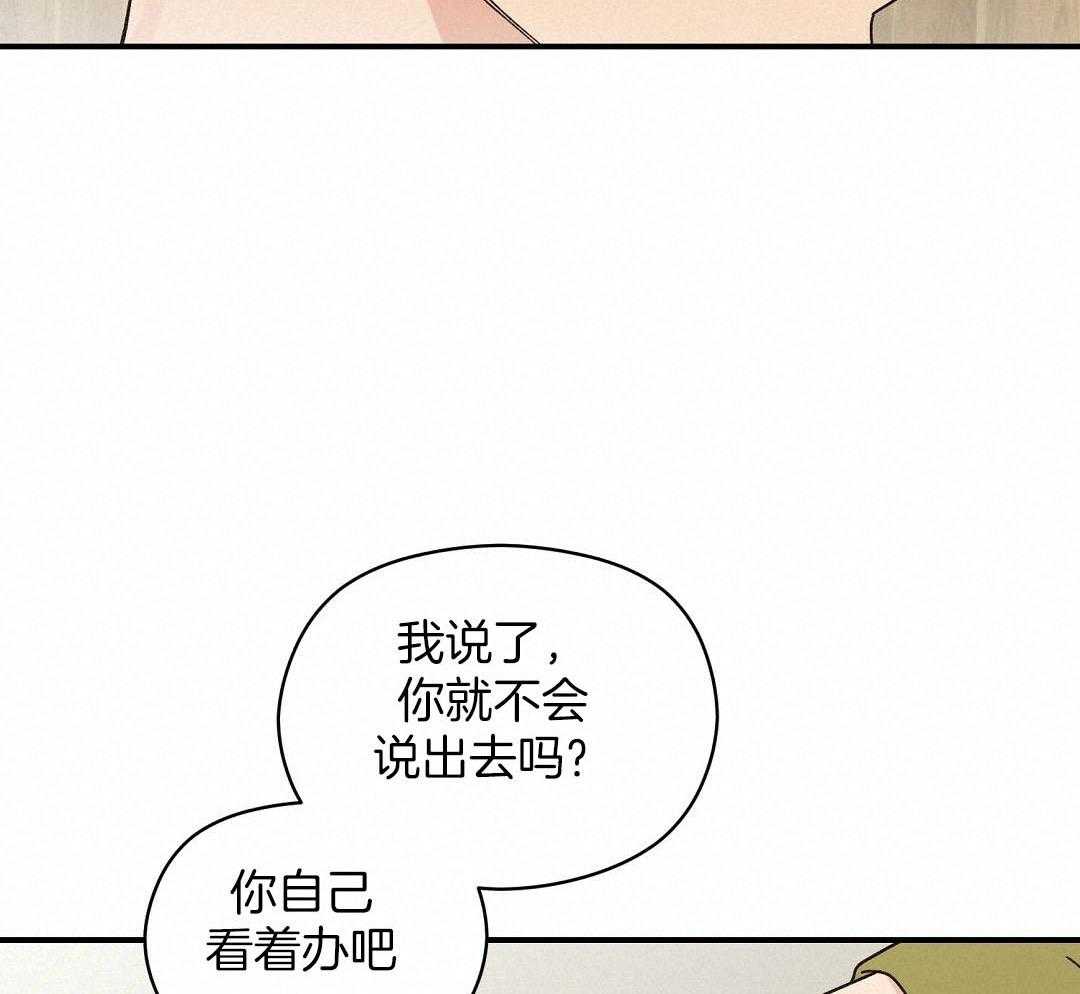 《我是beta？我装的》漫画最新章节第20话_我是不是更好免费下拉式在线观看章节第【35】张图片