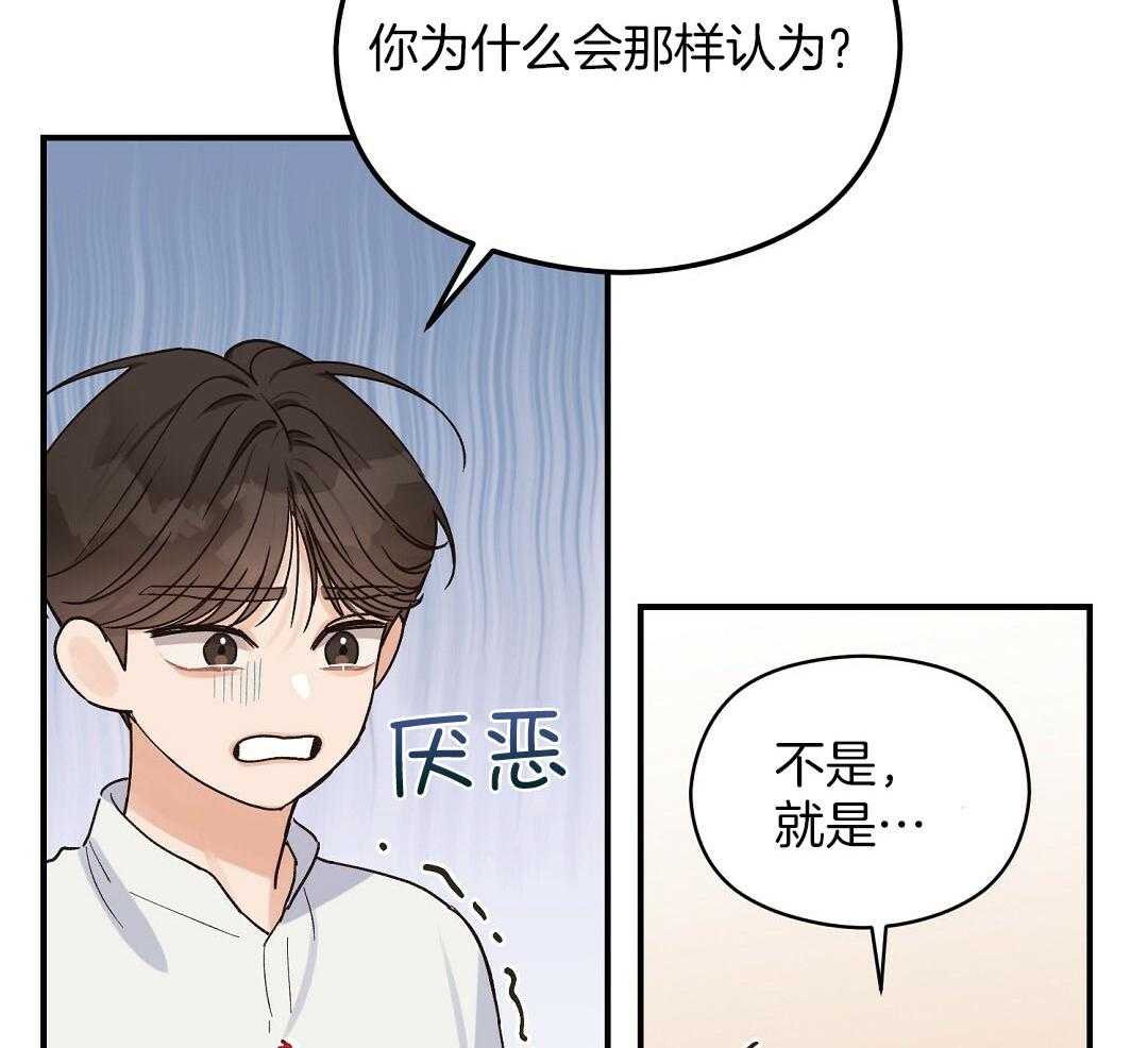 《我是beta？我装的》漫画最新章节第20话_我是不是更好免费下拉式在线观看章节第【27】张图片