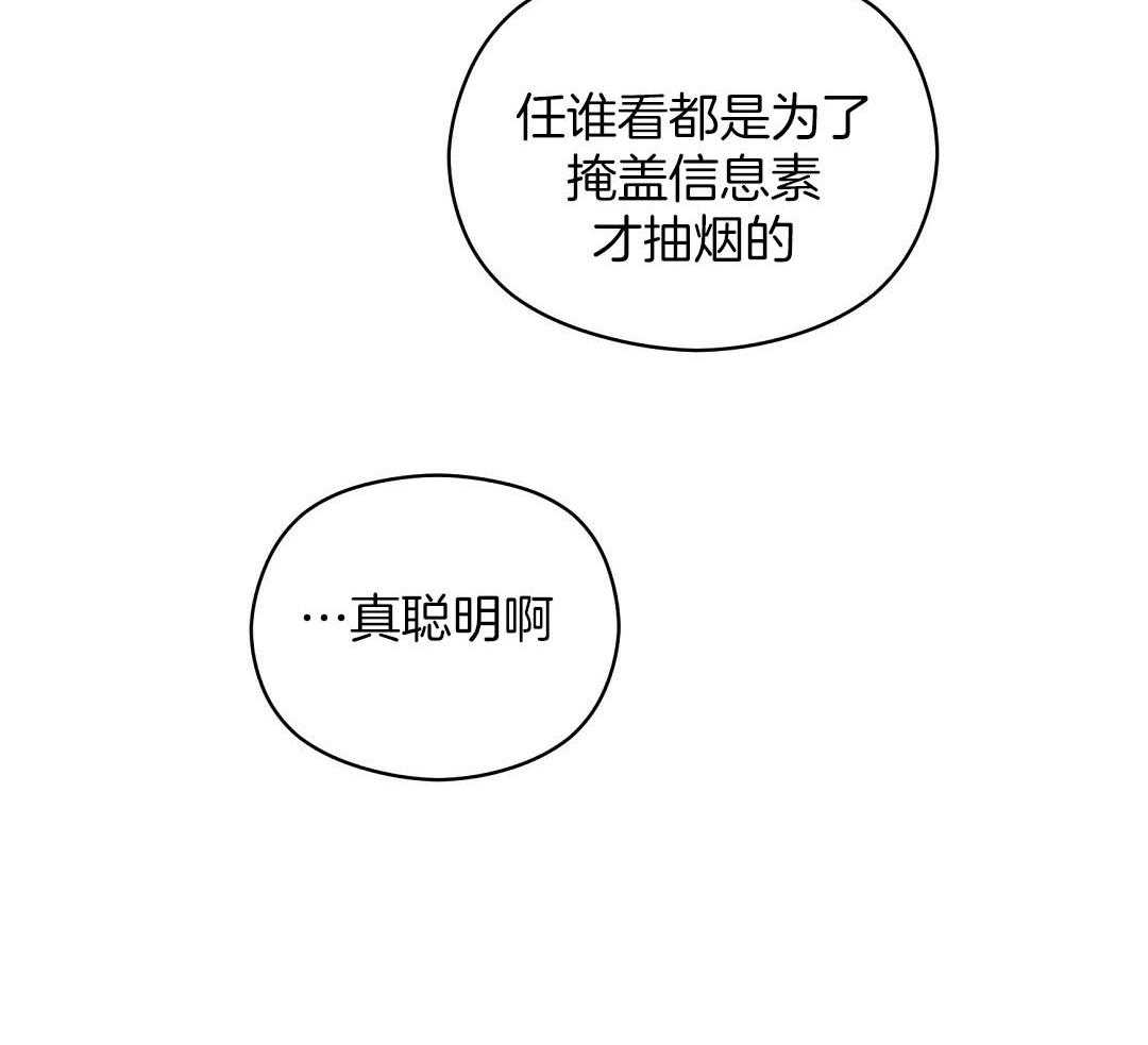 《我是beta？我装的》漫画最新章节第20话_我是不是更好免费下拉式在线观看章节第【50】张图片