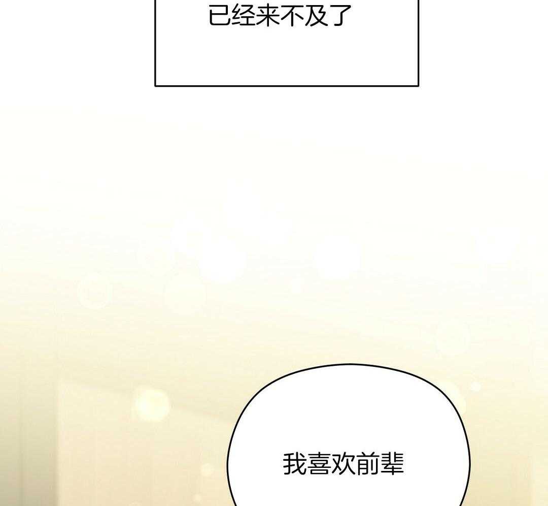 《我是beta？我装的》漫画最新章节第20话_我是不是更好免费下拉式在线观看章节第【3】张图片