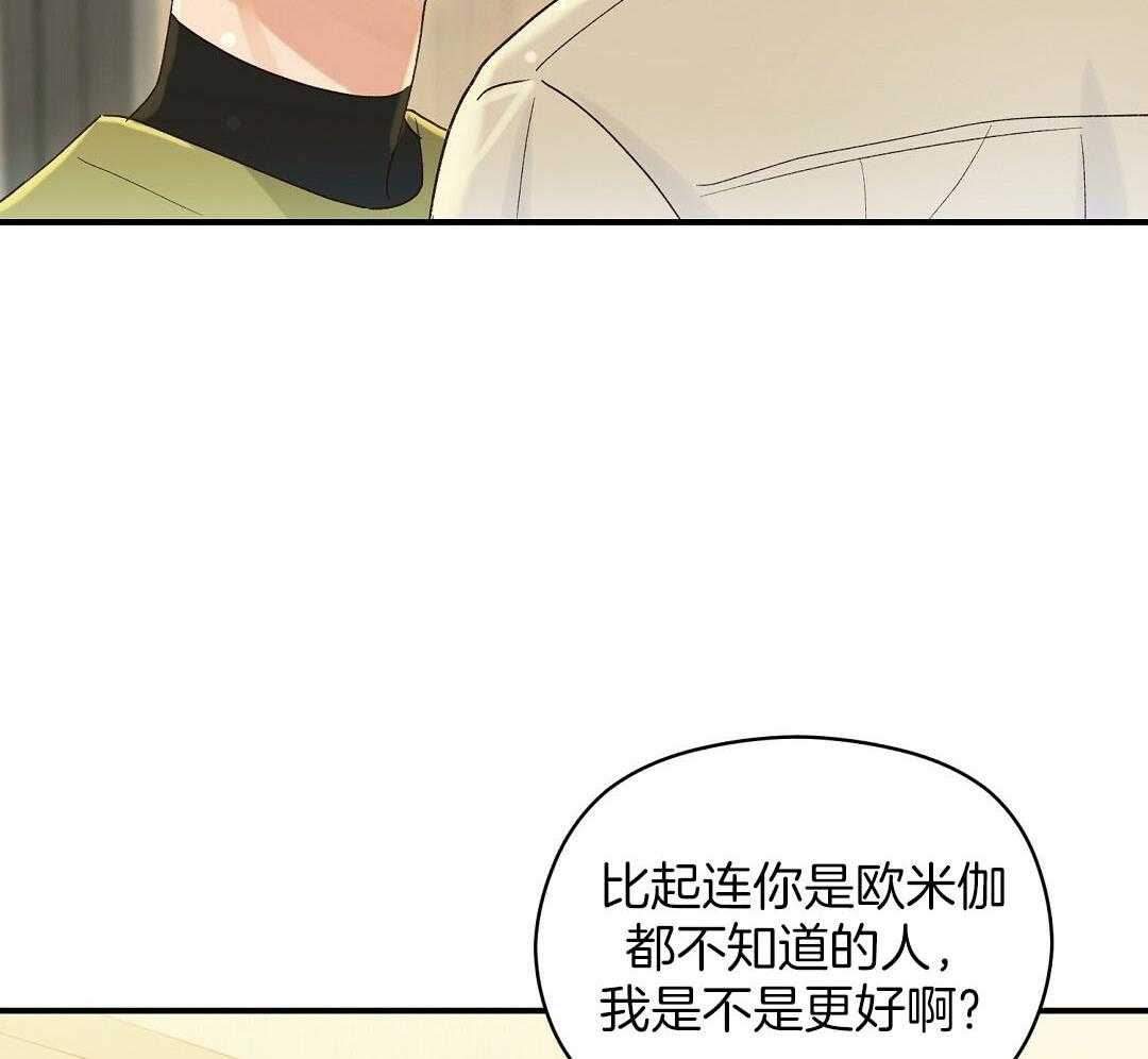 《我是beta？我装的》漫画最新章节第20话_我是不是更好免费下拉式在线观看章节第【7】张图片