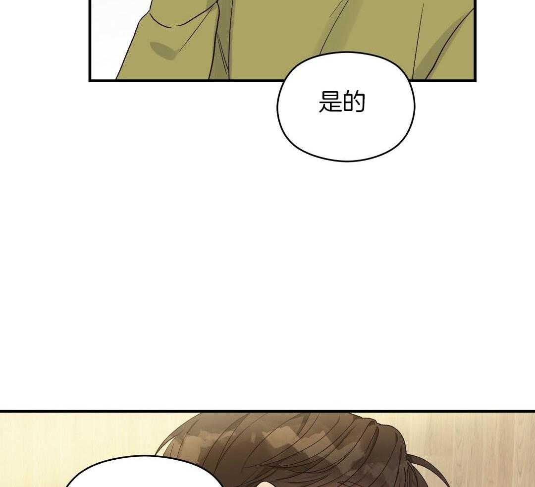 《我是beta？我装的》漫画最新章节第20话_我是不是更好免费下拉式在线观看章节第【39】张图片