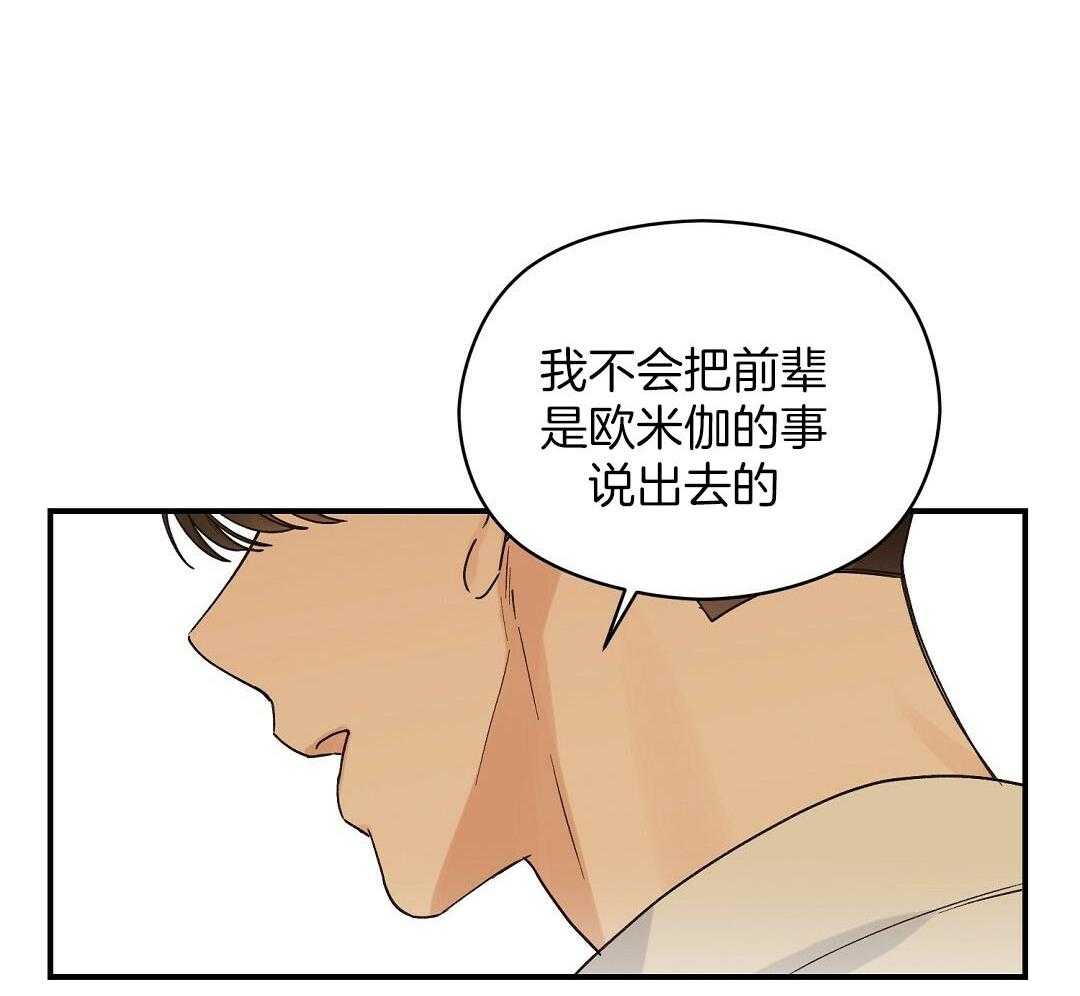 《我是beta？我装的》漫画最新章节第20话_我是不是更好免费下拉式在线观看章节第【13】张图片