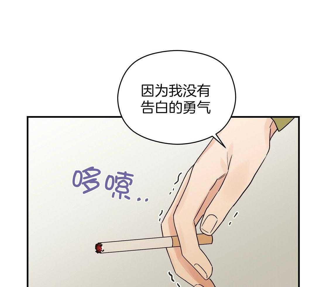 《我是beta？我装的》漫画最新章节第20话_我是不是更好免费下拉式在线观看章节第【37】张图片