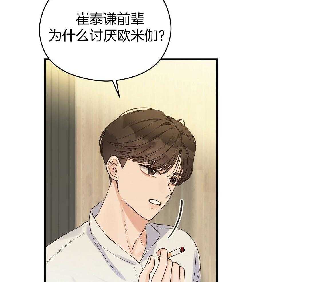 《我是beta？我装的》漫画最新章节第20话_我是不是更好免费下拉式在线观看章节第【31】张图片