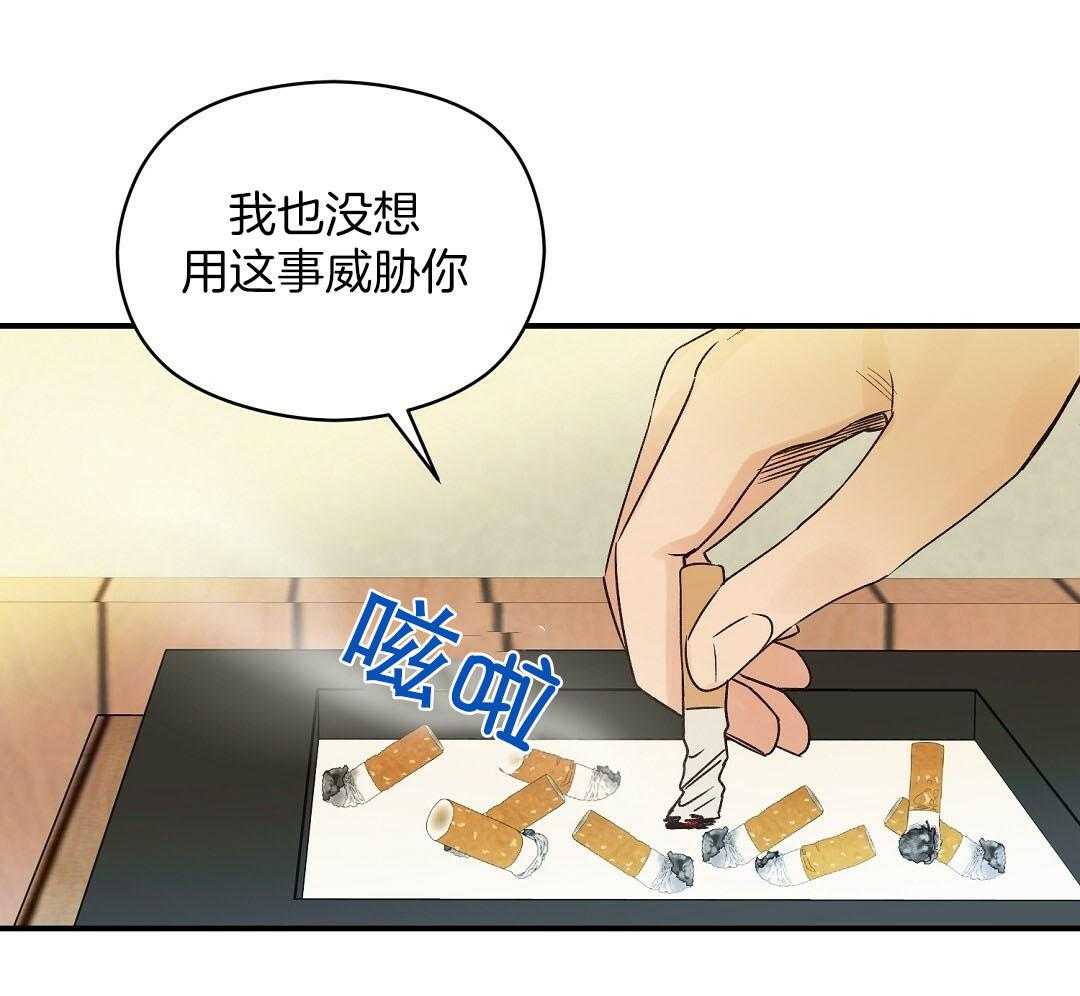 《我是beta？我装的》漫画最新章节第20话_我是不是更好免费下拉式在线观看章节第【12】张图片