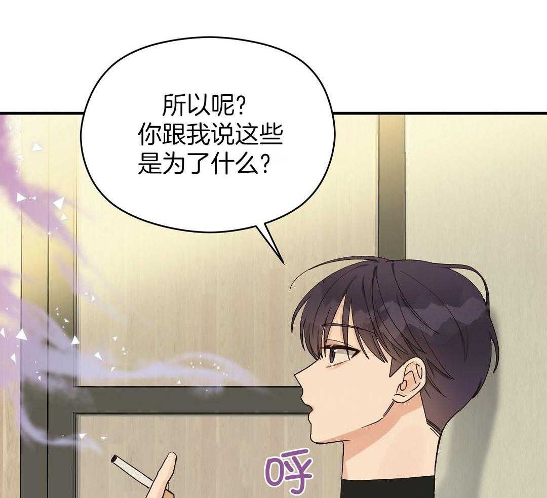 《我是beta？我装的》漫画最新章节第20话_我是不是更好免费下拉式在线观看章节第【46】张图片