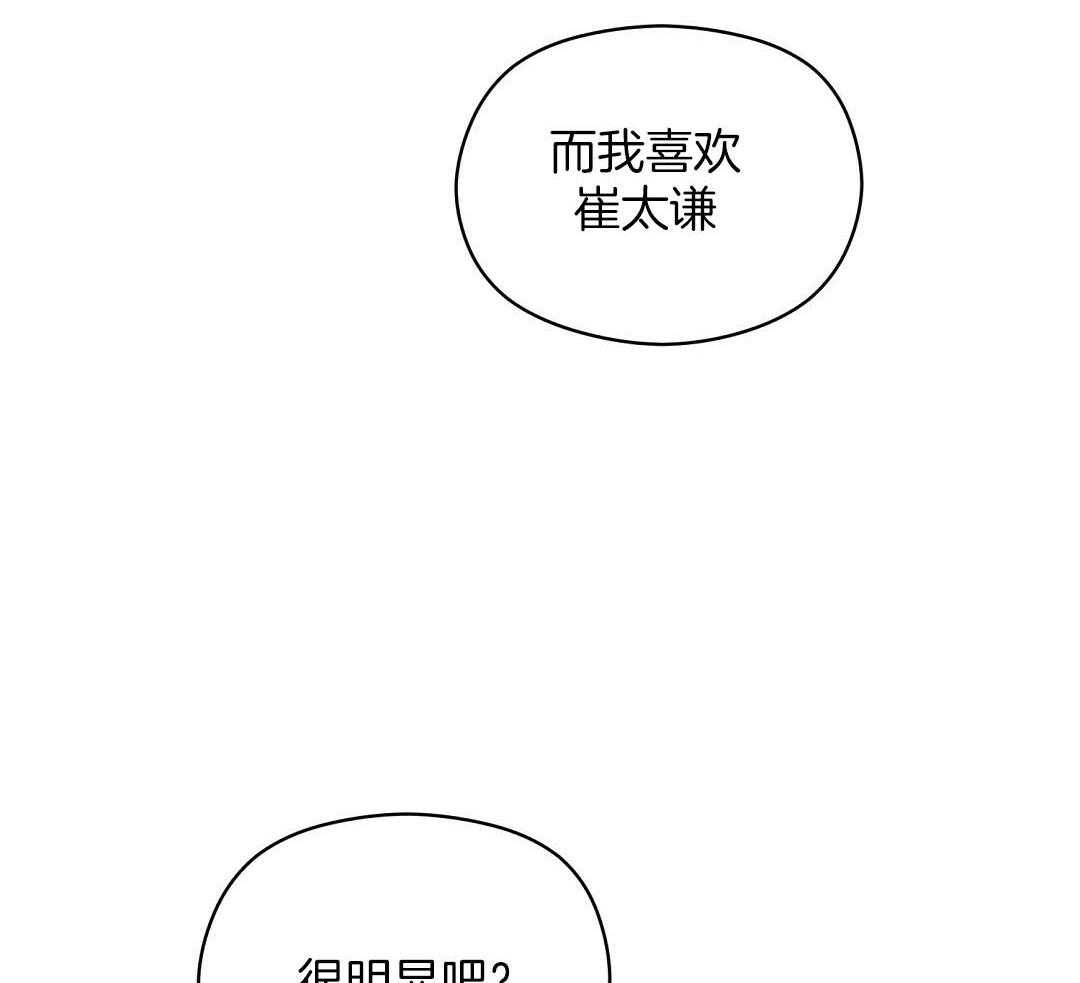 《我是beta？我装的》漫画最新章节第20话_我是不是更好免费下拉式在线观看章节第【41】张图片