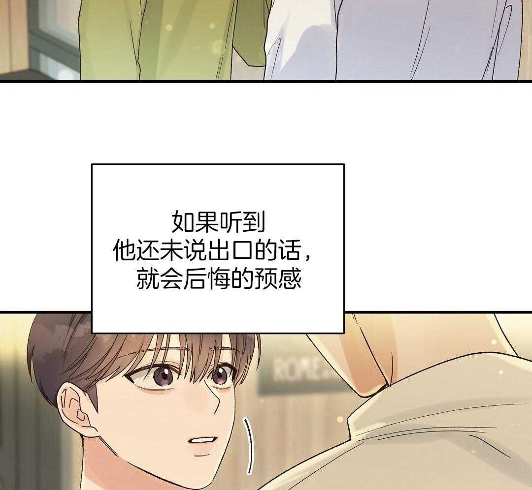 《我是beta？我装的》漫画最新章节第20话_我是不是更好免费下拉式在线观看章节第【8】张图片