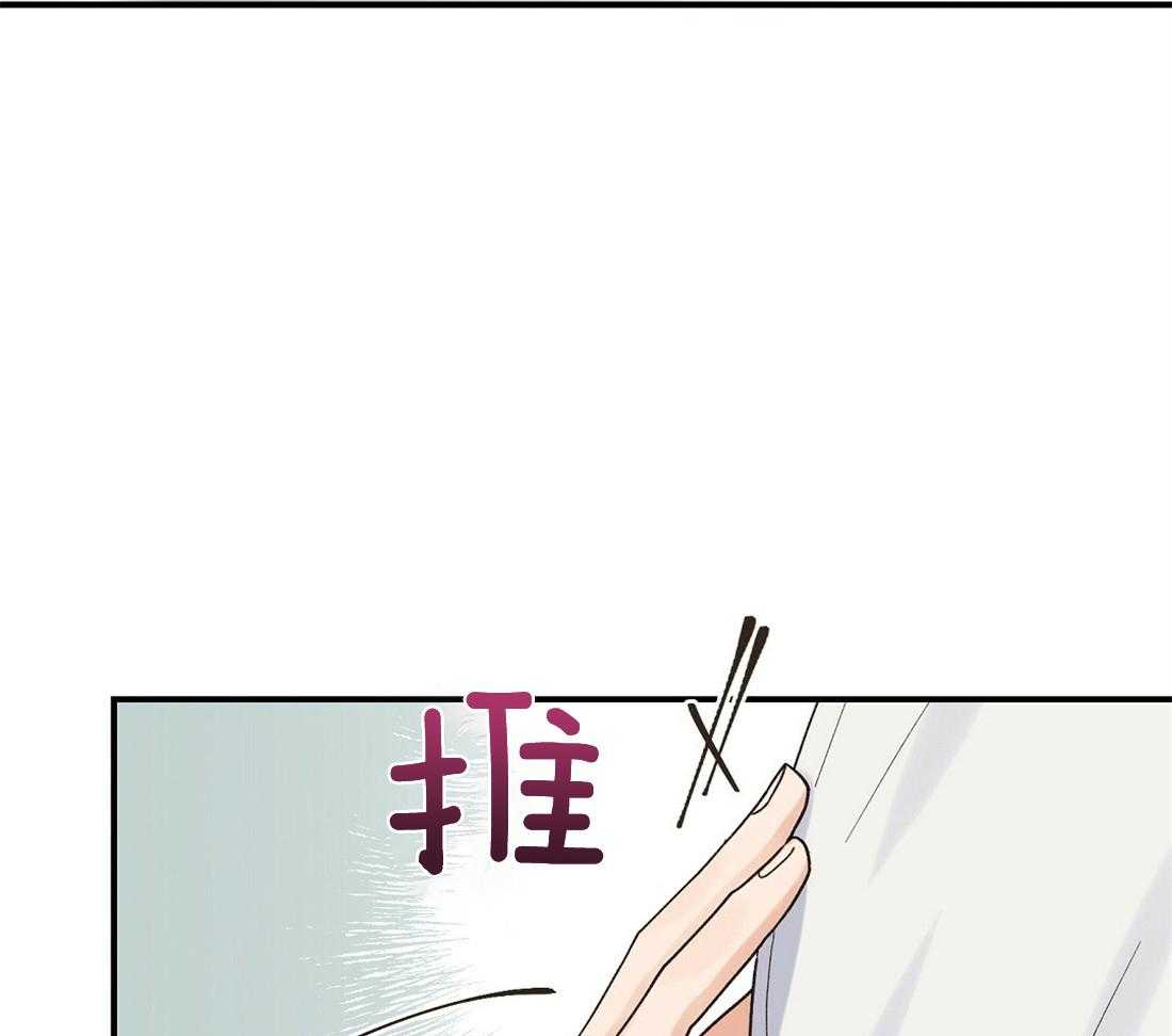 《我是beta？我装的》漫画最新章节第21话_警戒免费下拉式在线观看章节第【51】张图片