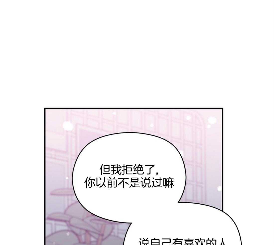 《我是beta？我装的》漫画最新章节第24话_要忍住免费下拉式在线观看章节第【60】张图片