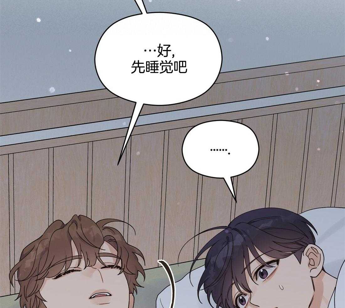 《我是beta？我装的》漫画最新章节第24话_要忍住免费下拉式在线观看章节第【50】张图片